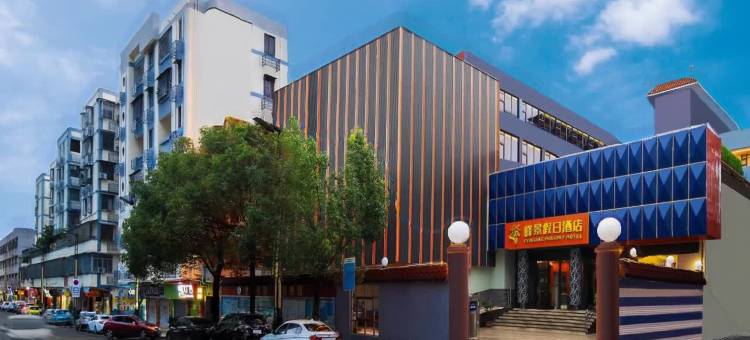 佛山峰景假日酒店(广东千古情西樵山景区店)图片