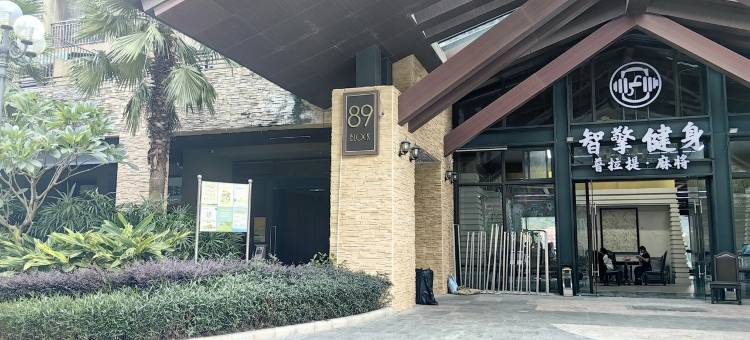 秋秋的管家民宿(博学路分店)图片