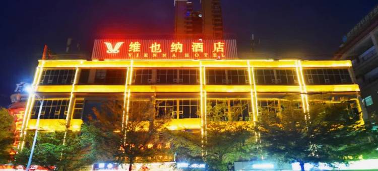 维也纳3好酒店(浦北奥园广场店)图片