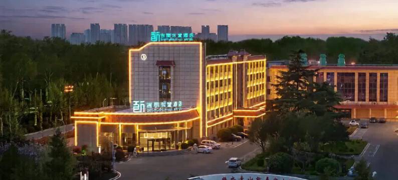 安阳吉丽东堂酒店(龙安万达广场安钢大道店)图片