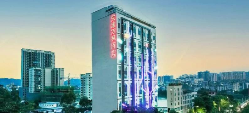 宏达万枫城市文化酒店(藤州大道文化广场店)图片