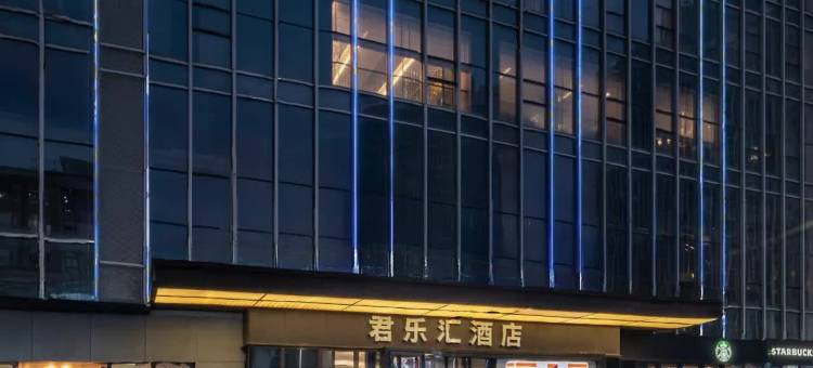 东莞虎门君乐汇酒店图片