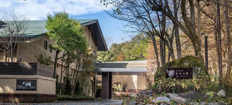 那须温泉 森舜之笼 / 休伊特度假村(Nasuonsen Shinshunnokago/Hewitt Resort)图片