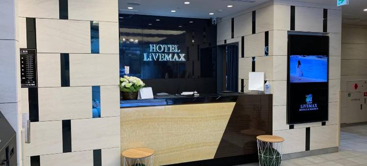 利夫马克斯酒店-东京日本桥小网町店(HOTEL LiVEMAX Nihonbashi Koamicho)图片