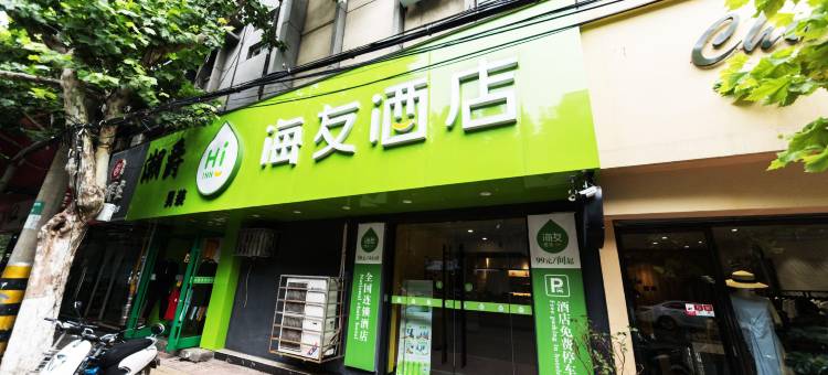 海友酒店(徐州苏宁广场店)图片