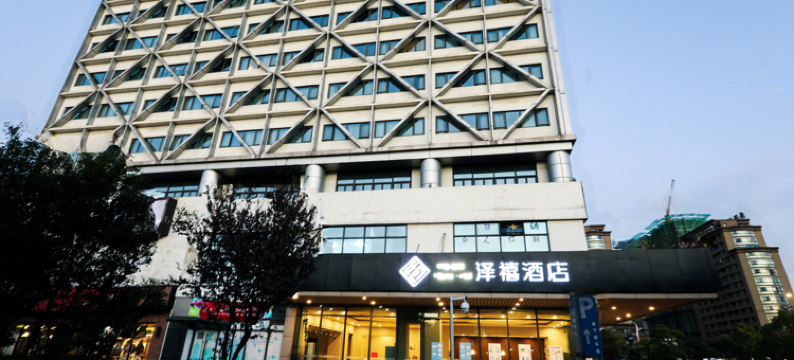 太仓泽禧商务酒店图片