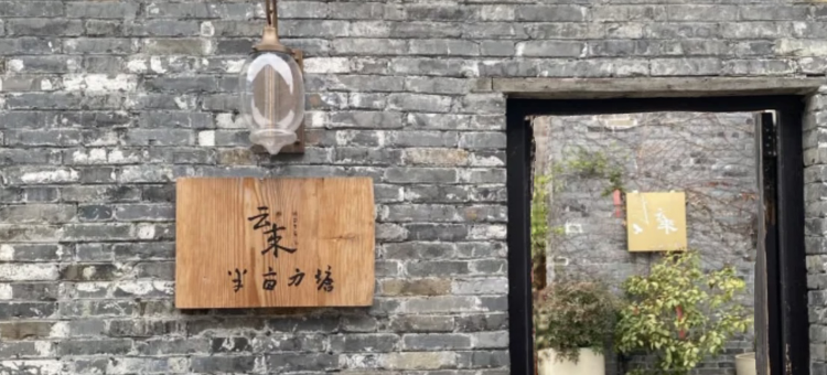 扬州东关街云来民宿图片