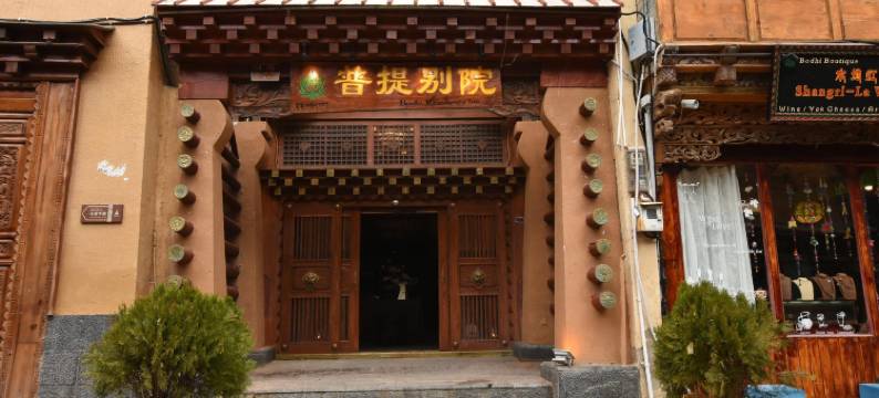 香格里拉菩提别院图片