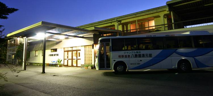 柿野温泉 八胜园汤元馆(Hasshoen Yumotokan)图片