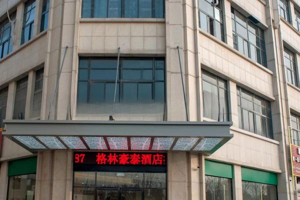 格林豪泰智选酒店(凤台金地新天地广场店)预订价格,联系电话位置地址