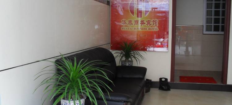 建始华泰商务宾馆图片