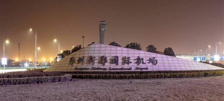 洺悦时光酒店(新郑国际机场店)图片