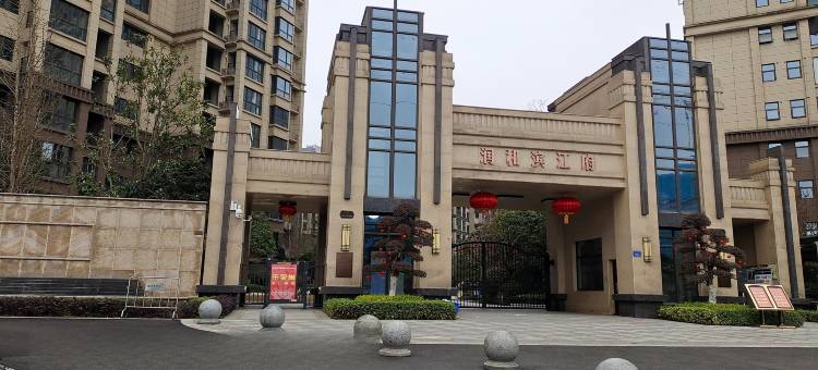 心悦湾公寓(砂之船月亮岛西地铁站店)图片