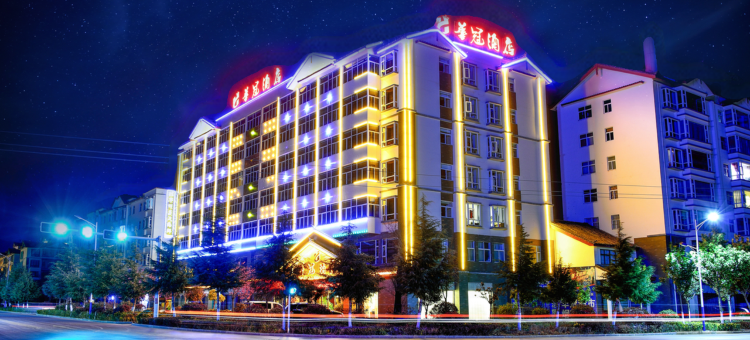 玉龙华冠酒店(丽江高铁站店)图片