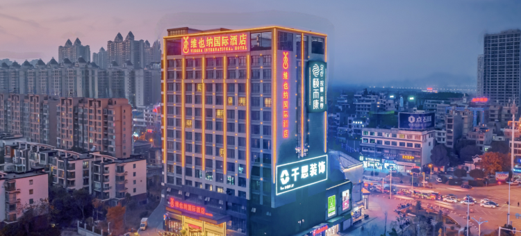 维也纳国际酒店(金星北路罐子岭地铁站店)图片
