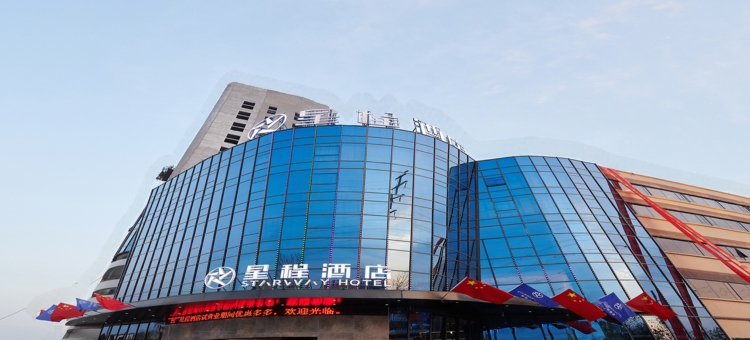 星程酒店(温县春城国贸广场店)图片
