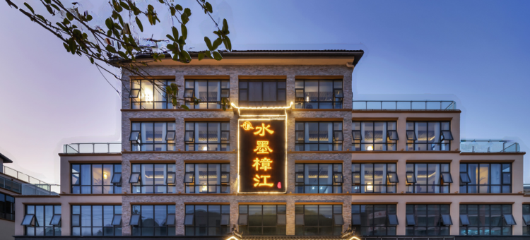 荔波七栖水墨樟江民宿图片
