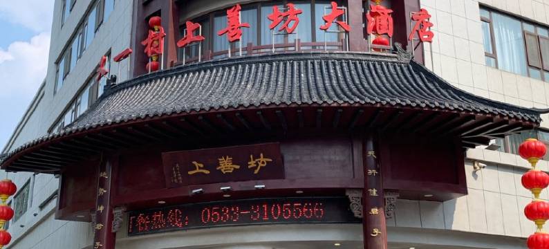 东宝精舍公寓(金晶大道分店)图片