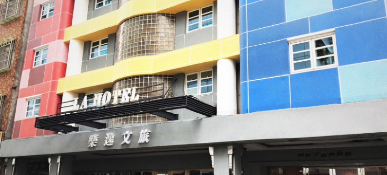 乐逸文旅(高雄六合夜市棒球馆店)图片