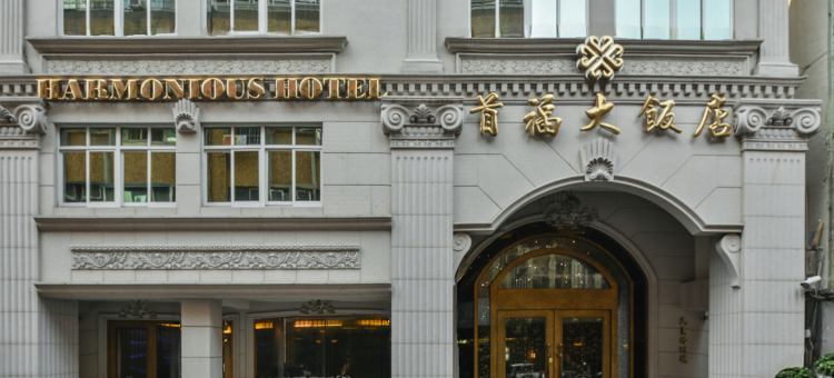 高雄首福大饭店图片