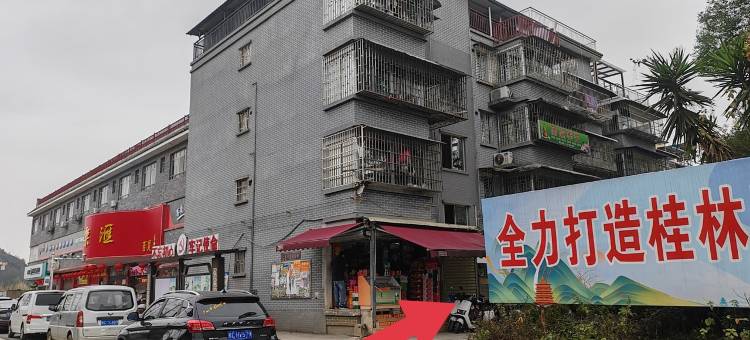 房东123公寓(雁山街1号分店)图片
