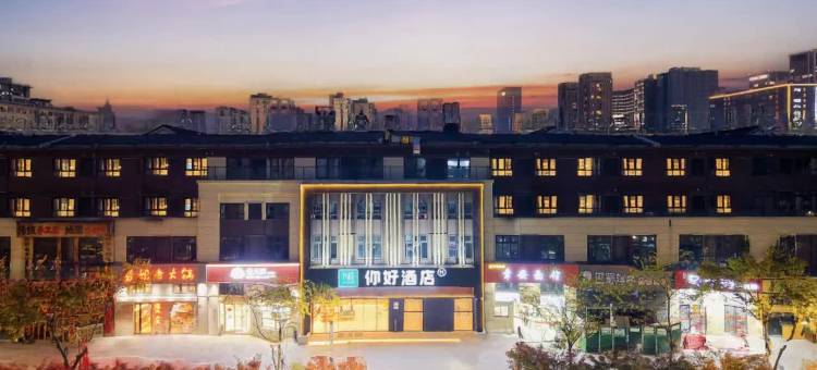 你好酒店(台州学院店)图片