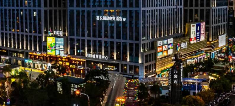 喜悦精品电竞酒店(云南财经大学万彩城店)图片