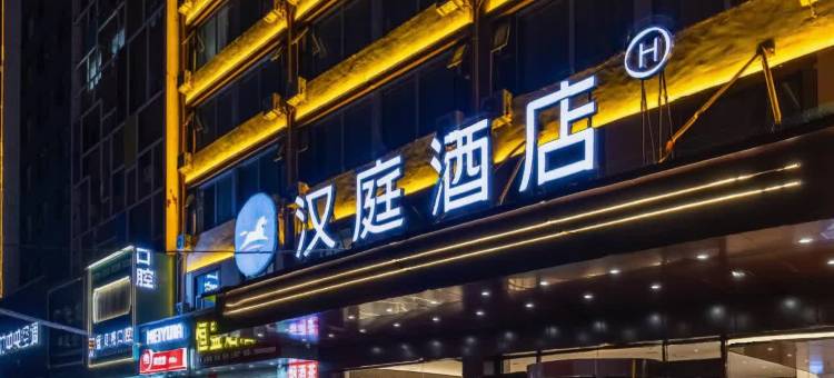 汉庭酒店(运城解放北路店)图片