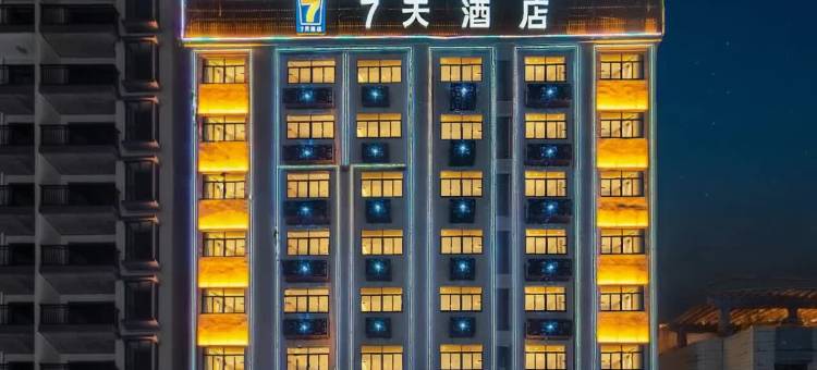 7天酒店(惠州博罗石湾店)图片