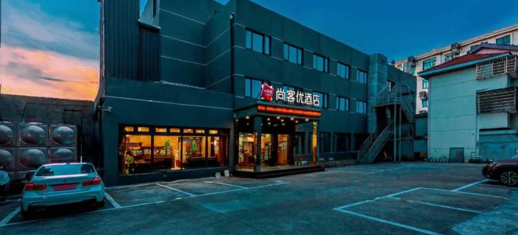 尚客优酒店(宁波机场鄞州大道地铁站店)图片