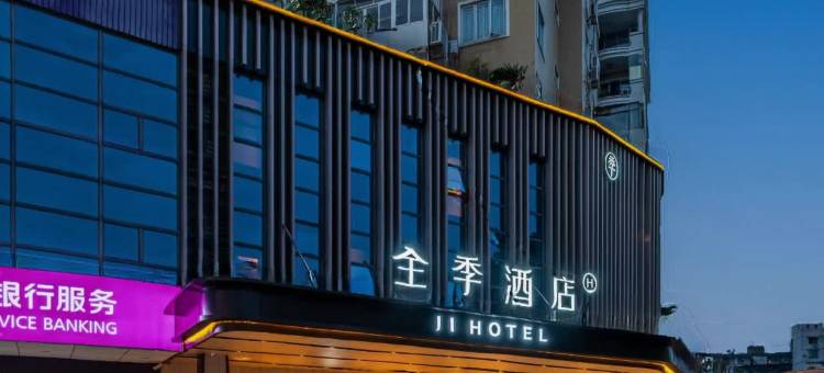 全季酒店(福州西湖公园店)图片