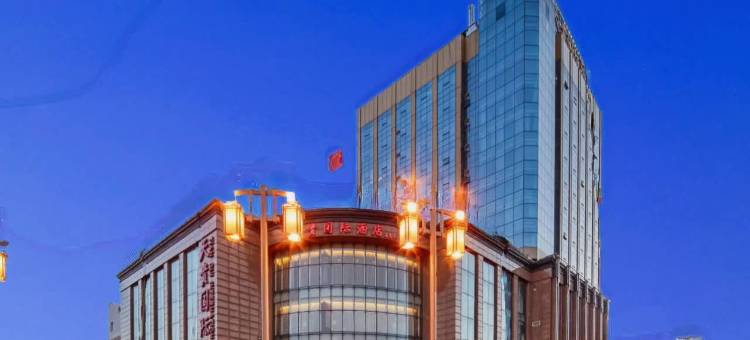 大同天贵国际酒店图片