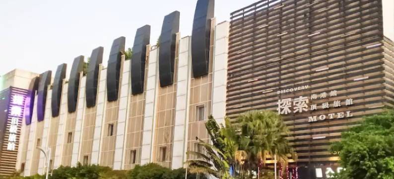 探索汽車旅館 - 南港館 臺北市旅館349-2號图片