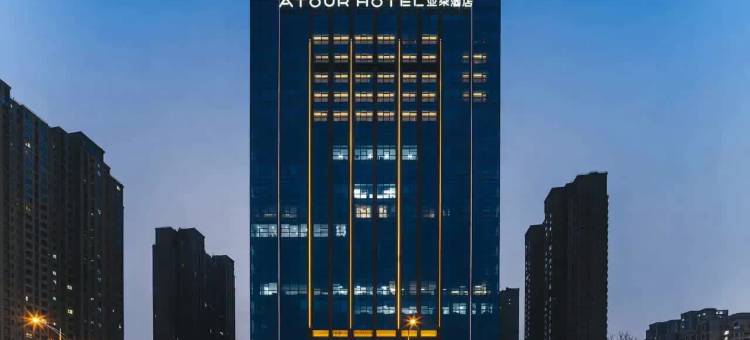 徐州云龙万达广场庆丰路亚朵酒店图片