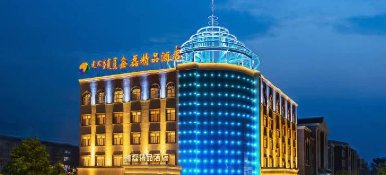 温泉•鑫磊｜日照金山景观Holiday•S度假酒店(温泉国家湿地公园店)图片