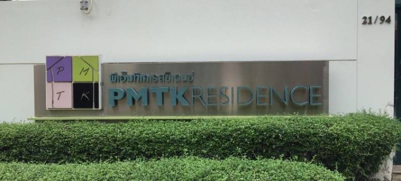 PMTK 酒店(Pmtk Residence)图片