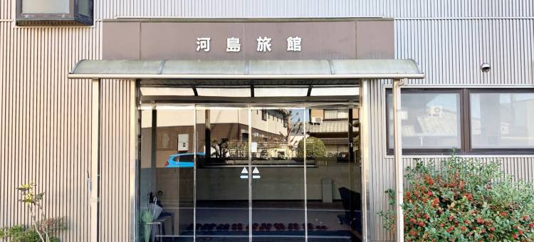 小野商务河岛旅馆(Business Kawashima Ryokan Ono)图片