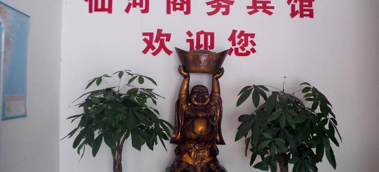 宁波仙河商务宾馆(北仑新碶店)图片