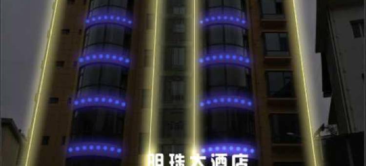 佛坪明珠大酒店图片