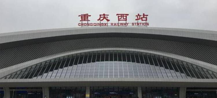 汀兰酒店(重庆西站华龙地铁站店)图片