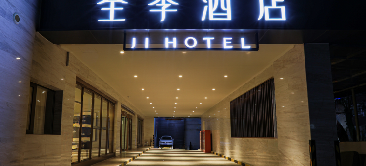 全季酒店(北京五棵松永定路店)图片