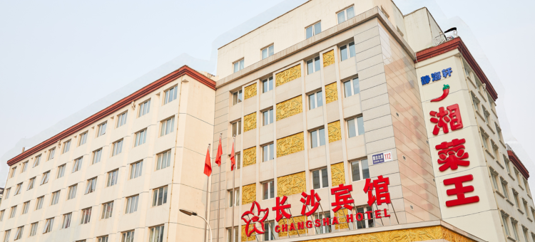 北京长沙宾馆(国家会议中心鸟巢店)图片