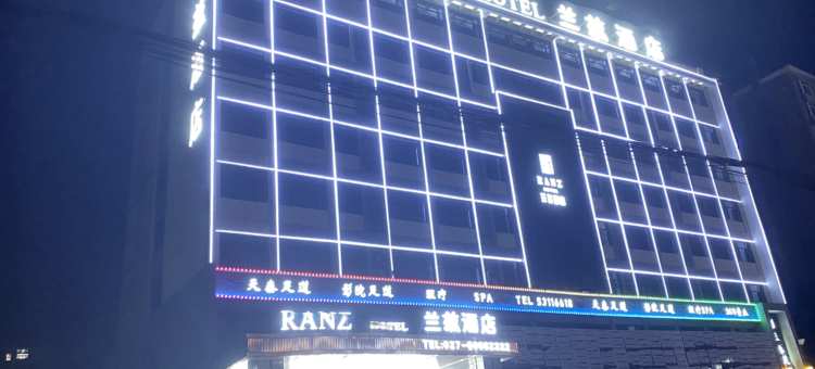 鄂州兰兹酒店(葛洪大道开发区广场店)图片