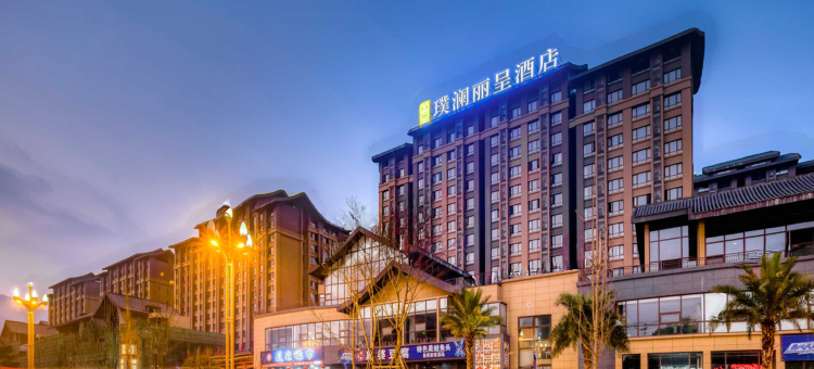 峨眉山树荫丽呈酒店图片