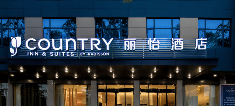 丽怡酒店(荆州石首绣林大道店)图片