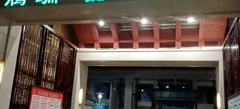 陋室主人公寓(新桥路分店)图片