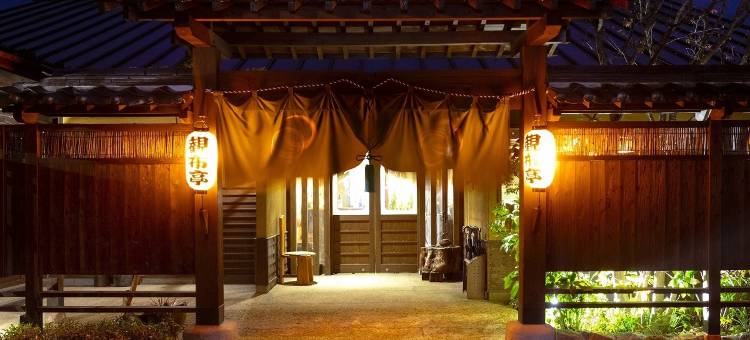 由布院温泉 治愈之乡 观布亭(Iyashi No Sato Kanputei)图片