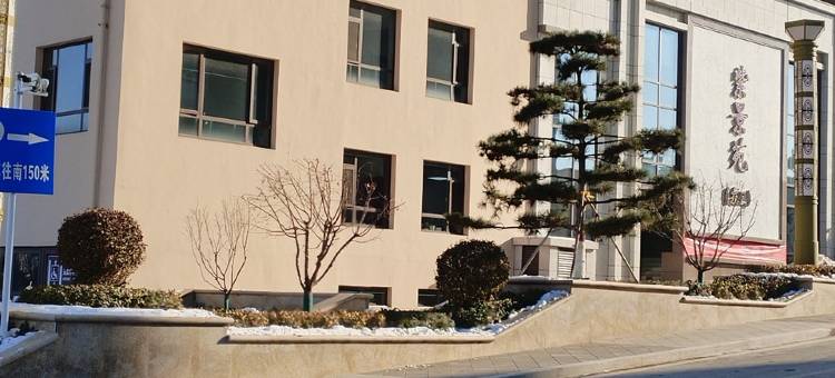 拾肆小筑(玉门河南沿岸分店)图片