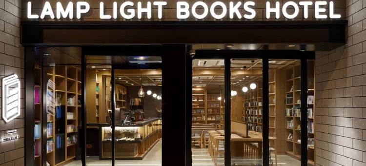 札幌燈光書酒店(LAMP LIGHT BOOKS HOTEL sapporo)图片