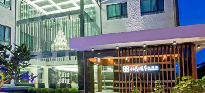 嘉义仁义湖岸大酒店图片